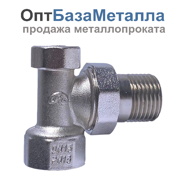 Клапан запорный для радиатора Ду 15 угловой 00911000, DN 15, 1/2 дюйма